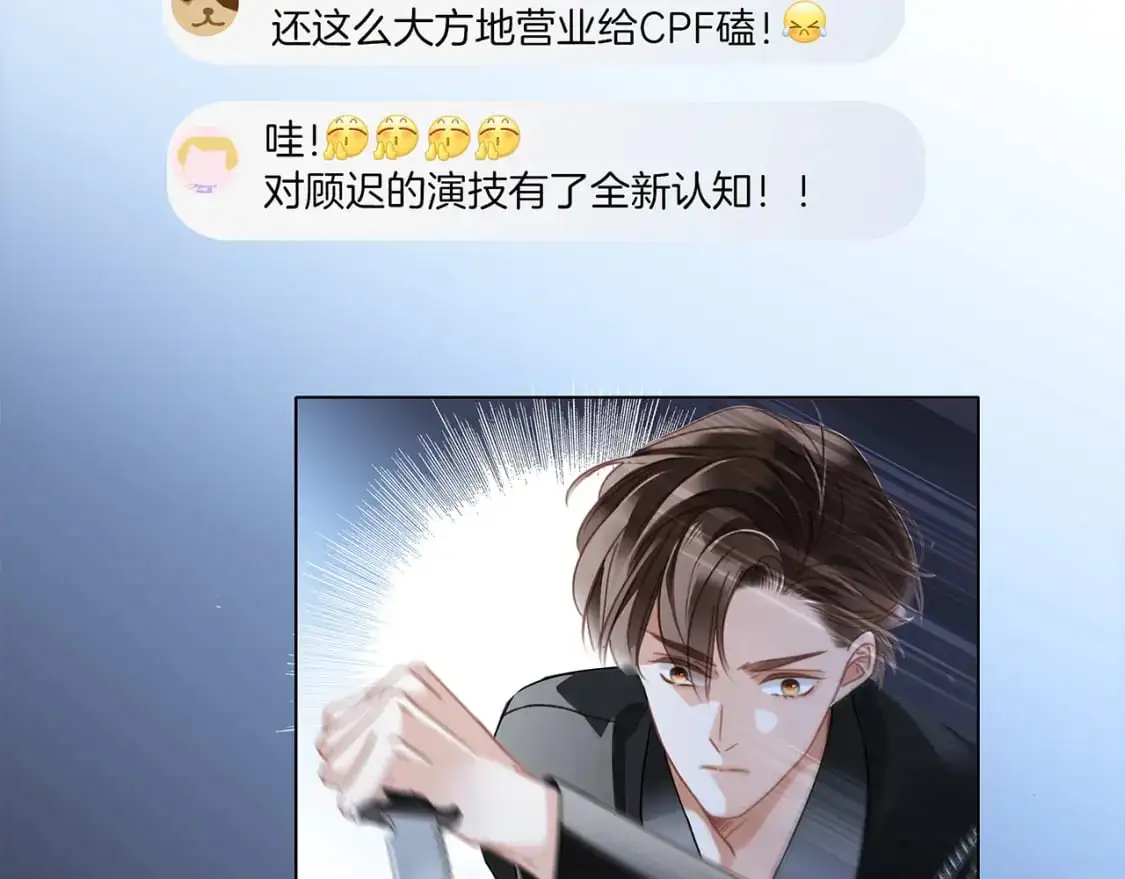 51：意外惊喜 第84页