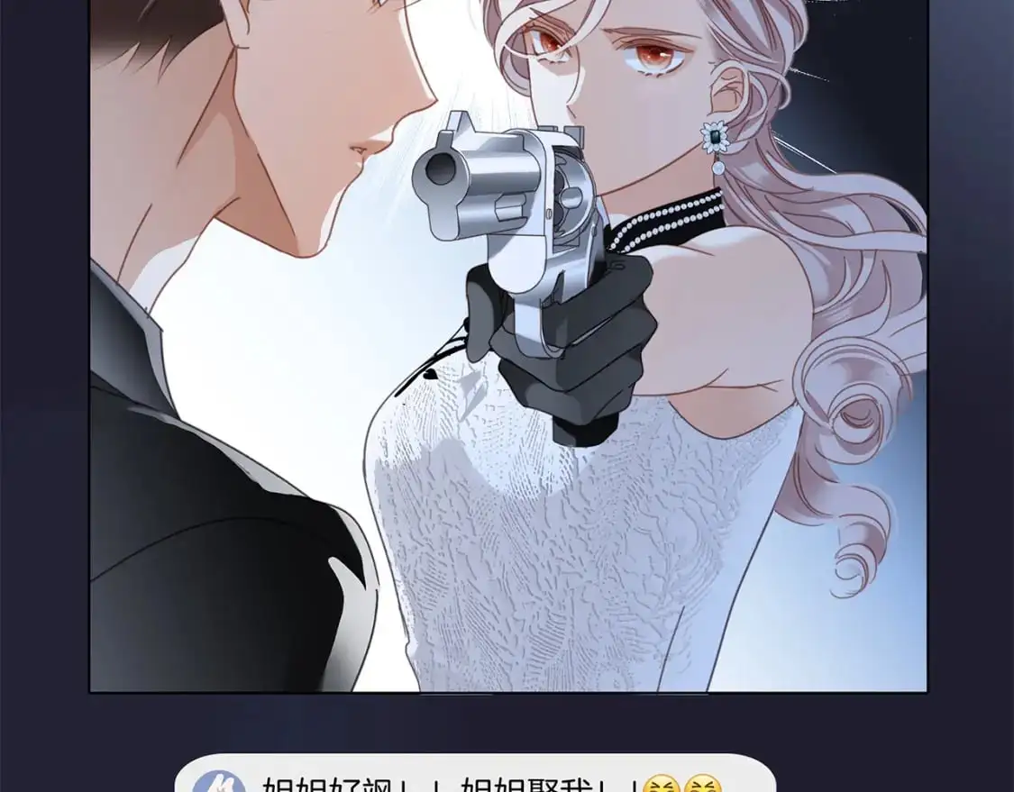 51：意外惊喜 第86页
