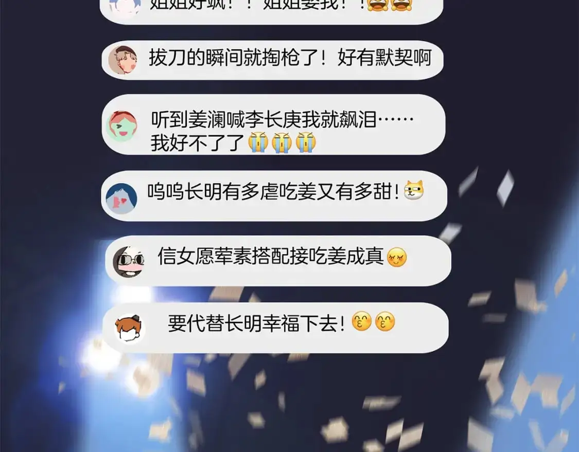 51：意外惊喜 第87页