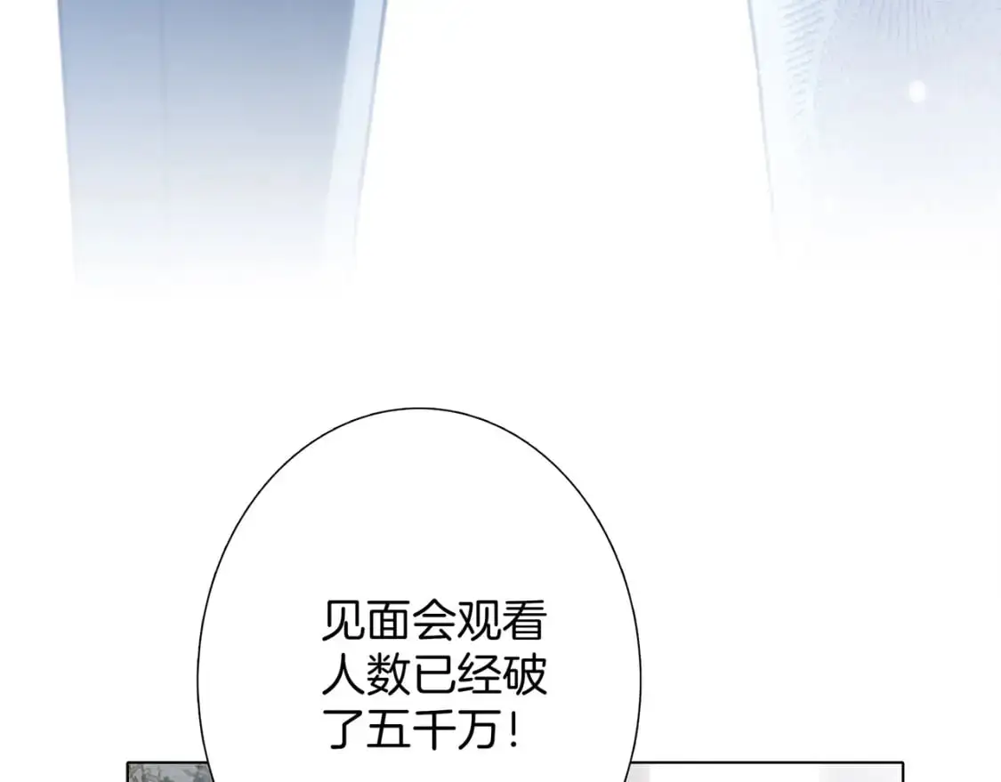 51：意外惊喜 第93页
