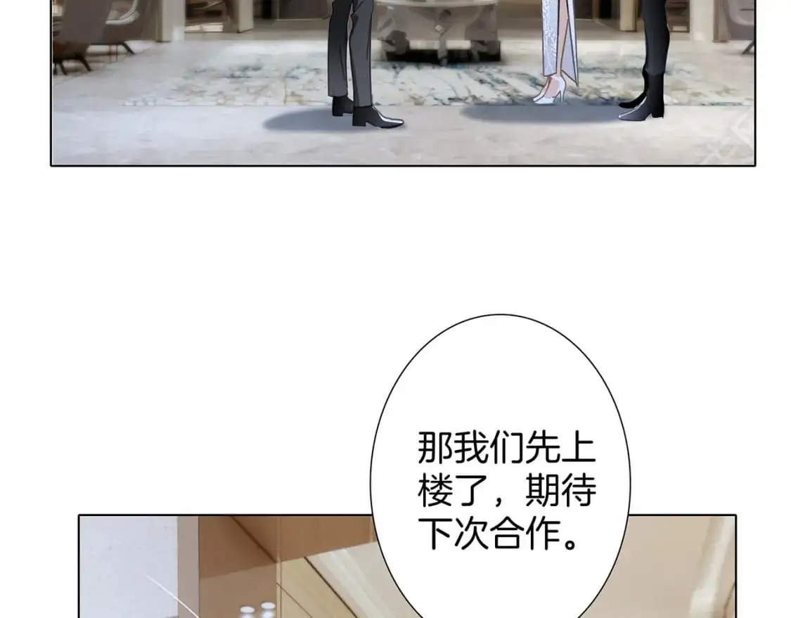 51：意外惊喜 第97页
