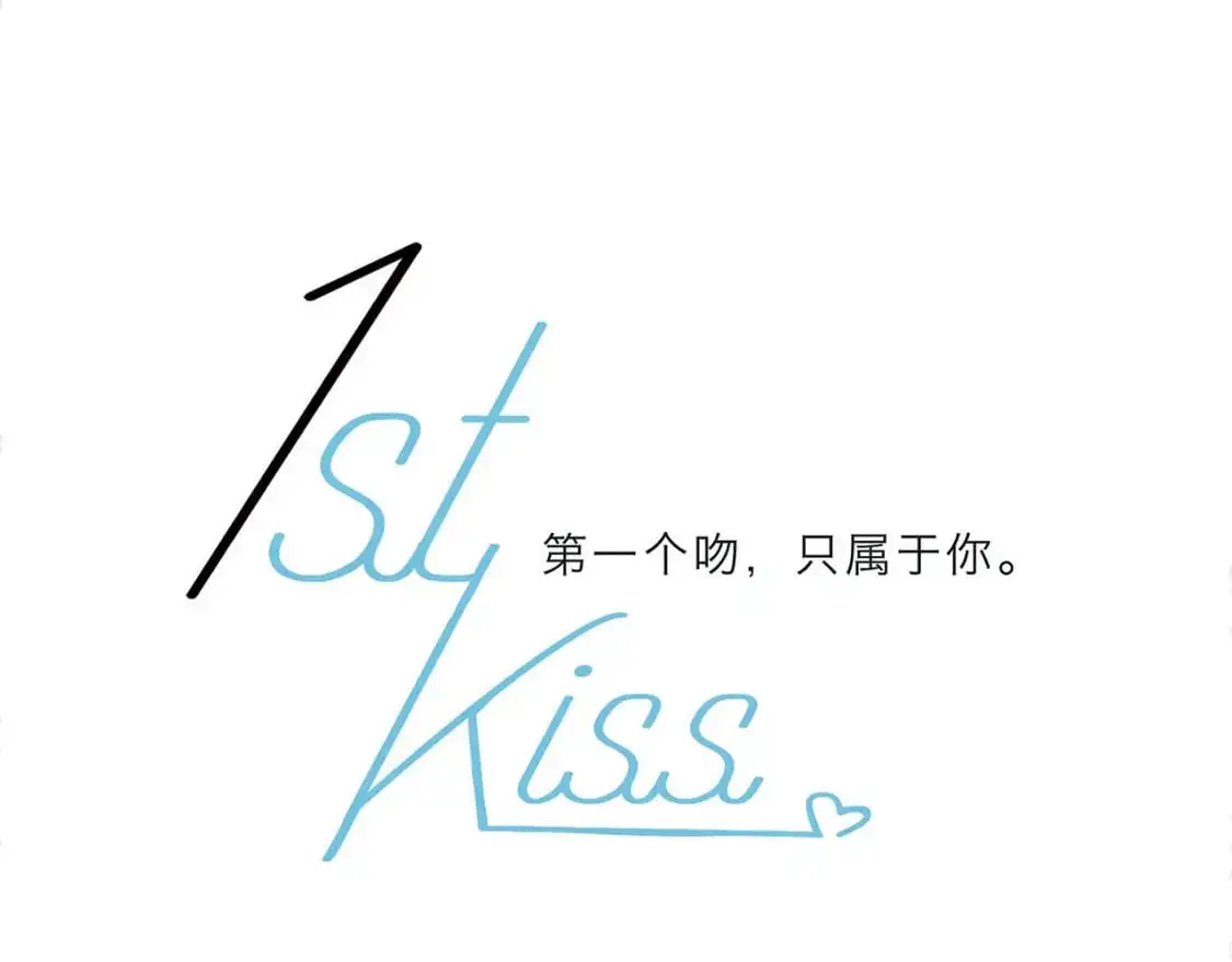 50：约会篇：有你的风景 第12页