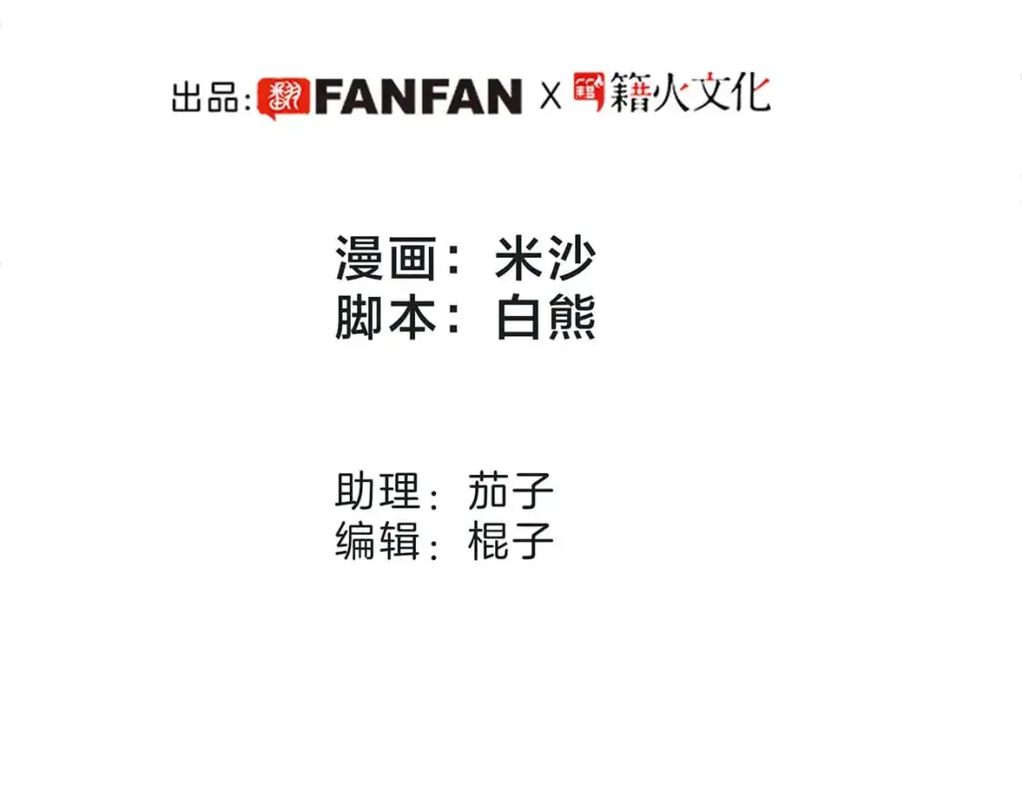 50：约会篇：有你的风景 第13页