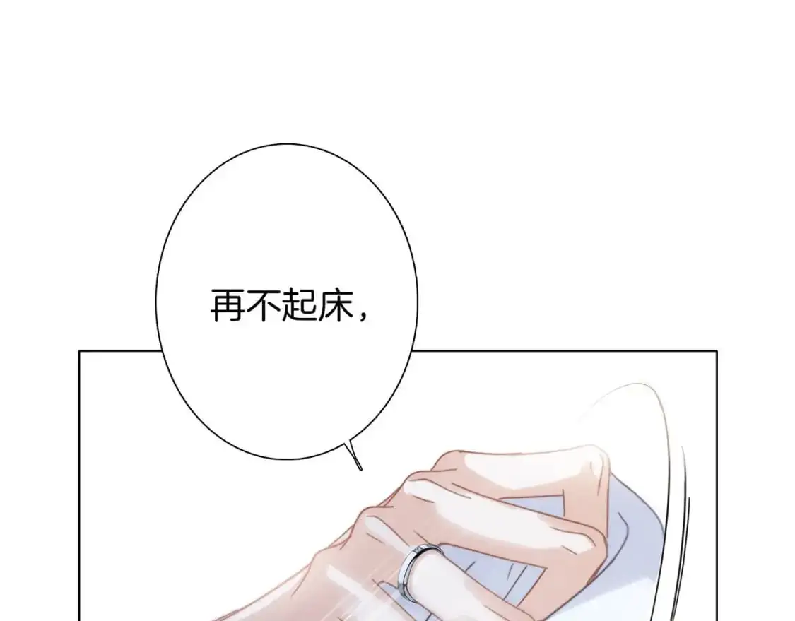 50：约会篇：有你的风景 第14页