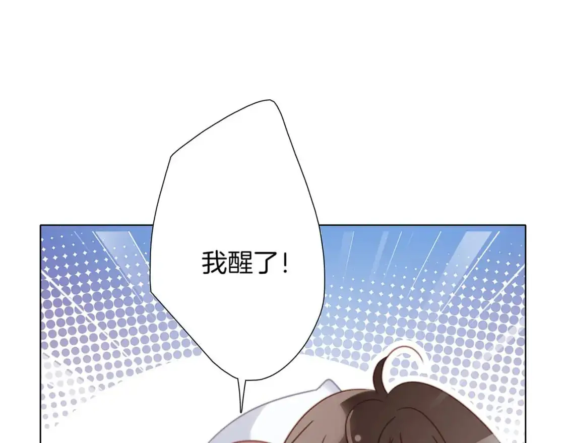 50：约会篇：有你的风景 第19页