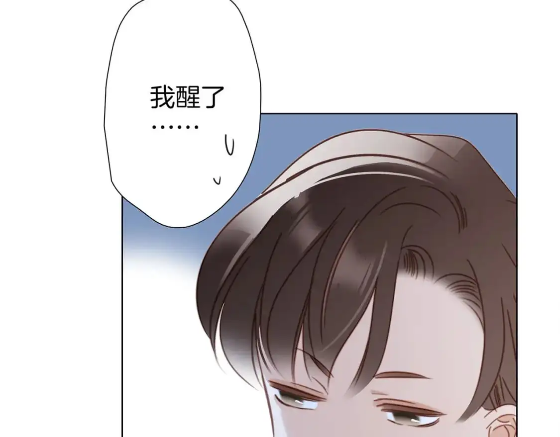 50：约会篇：有你的风景 第21页