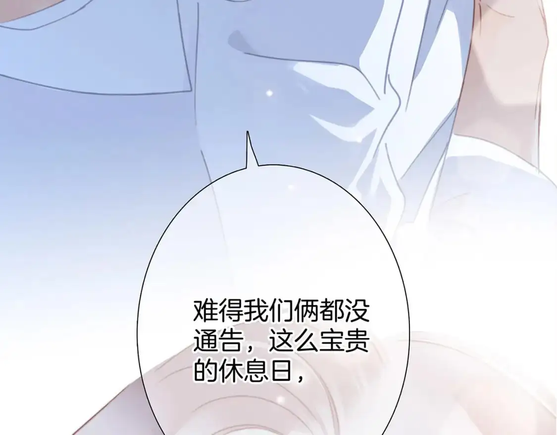 50：约会篇：有你的风景 第27页