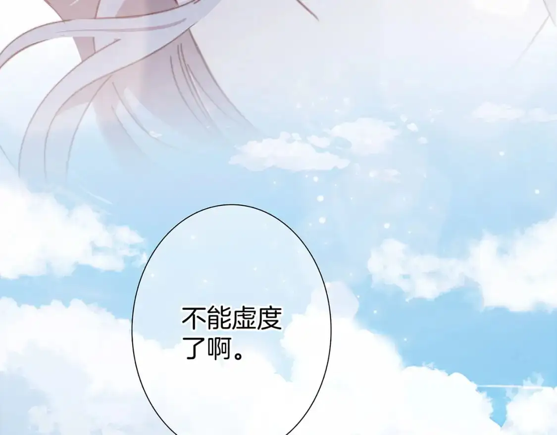 50：约会篇：有你的风景 第29页
