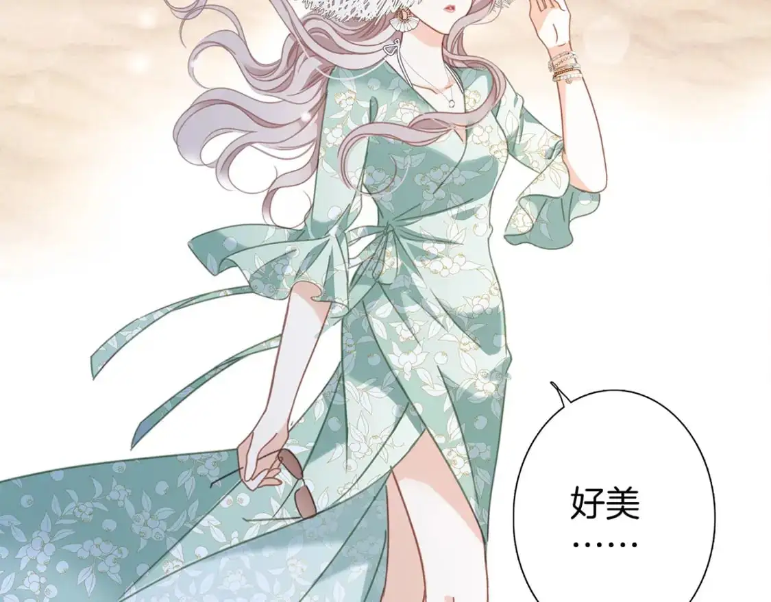 50：约会篇：有你的风景 第32页