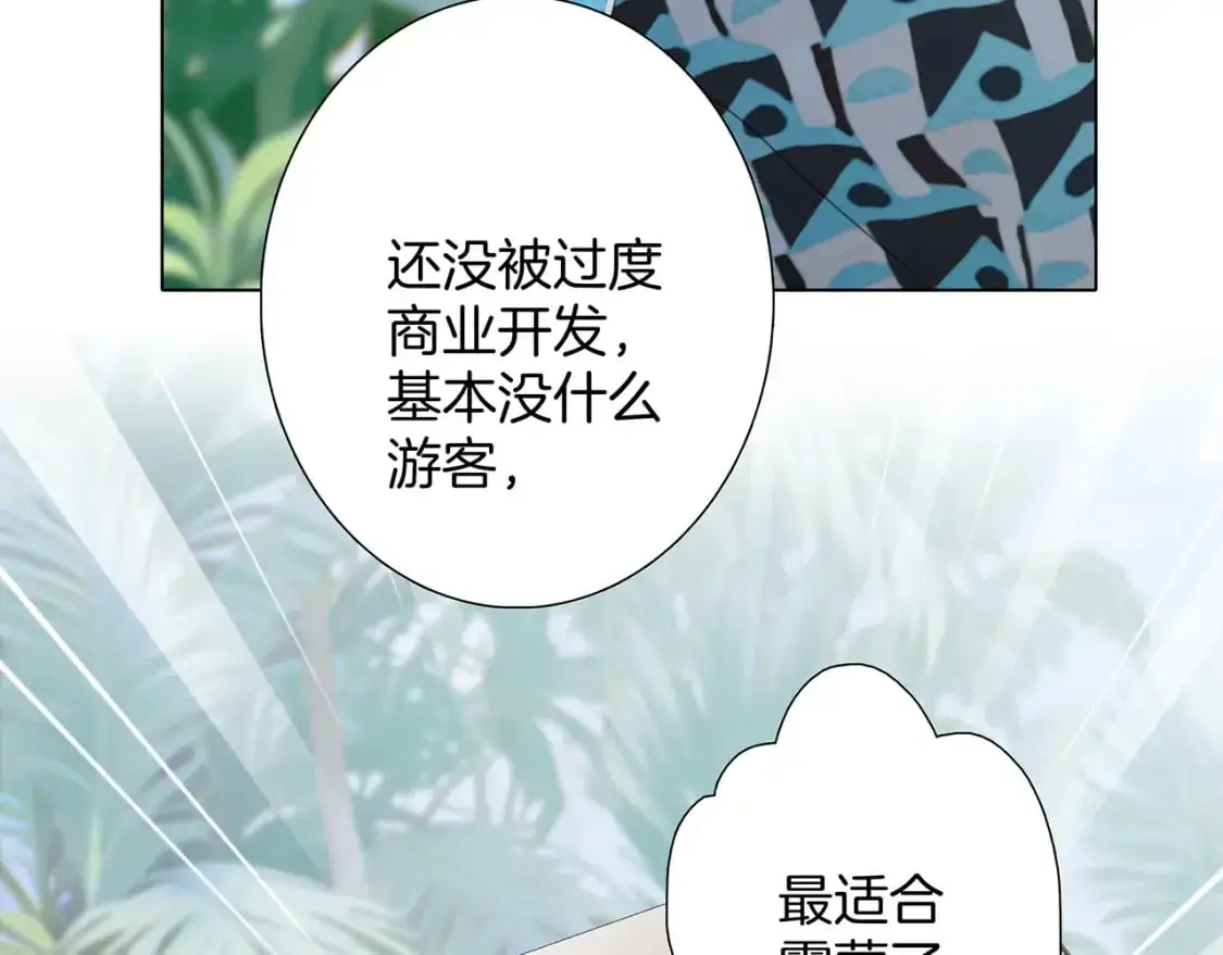 50：约会篇：有你的风景 第35页