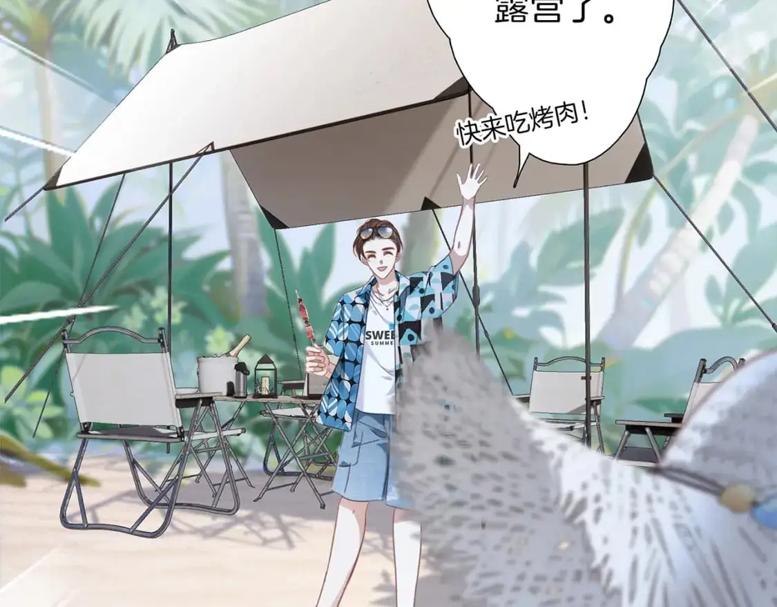 50：约会篇：有你的风景 第36页