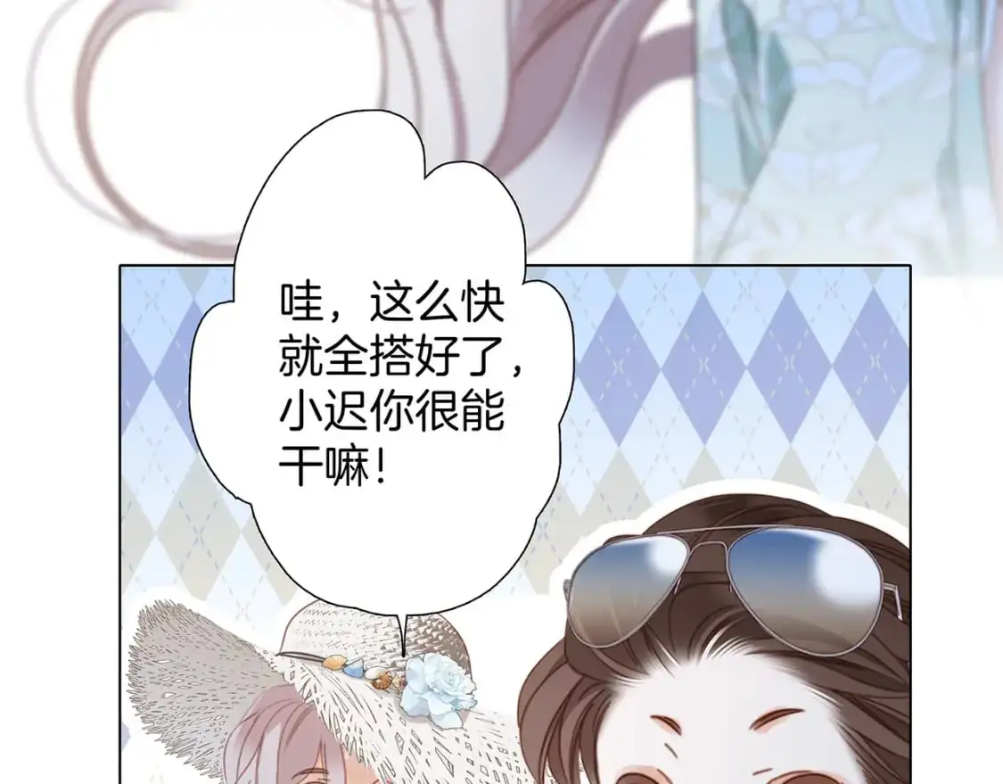 50：约会篇：有你的风景 第38页