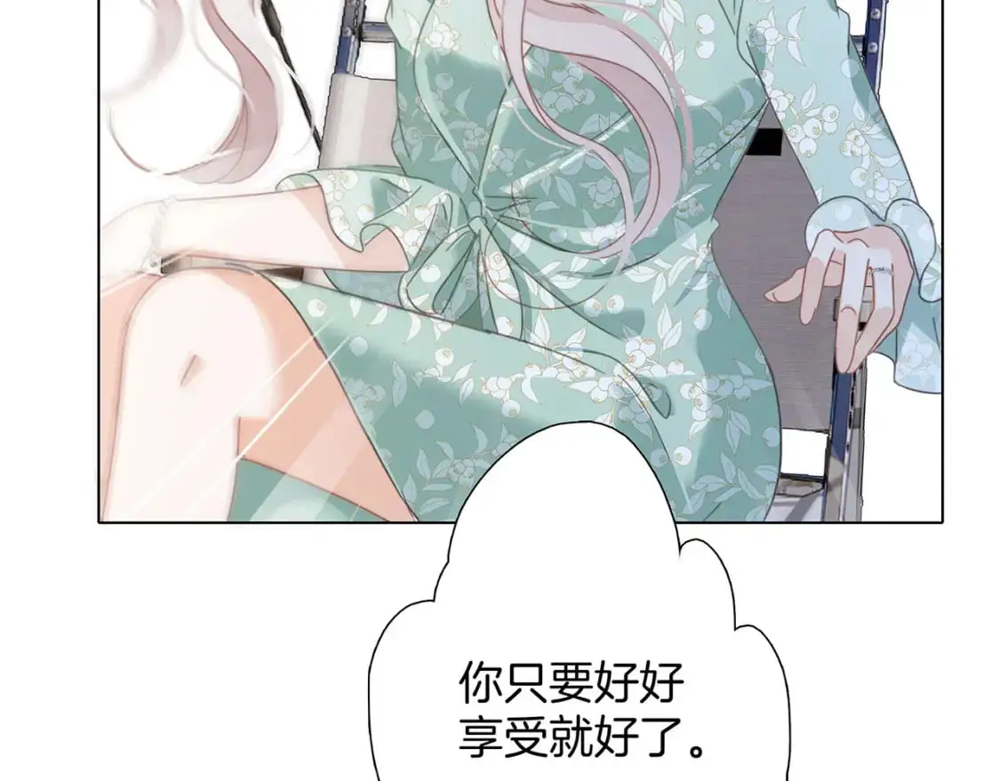 50：约会篇：有你的风景 第43页