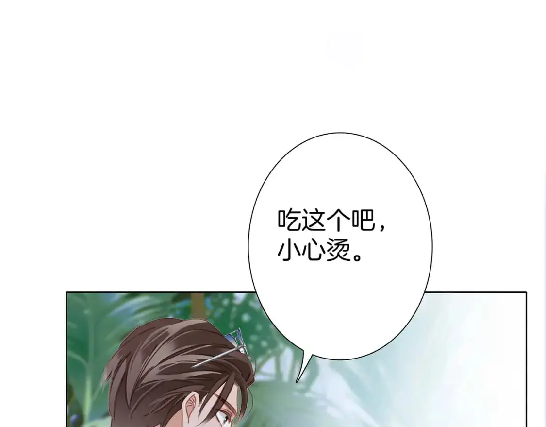 50：约会篇：有你的风景 第62页