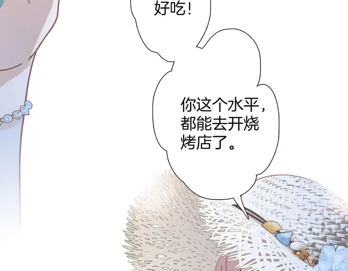 50：约会篇：有你的风景 第65页