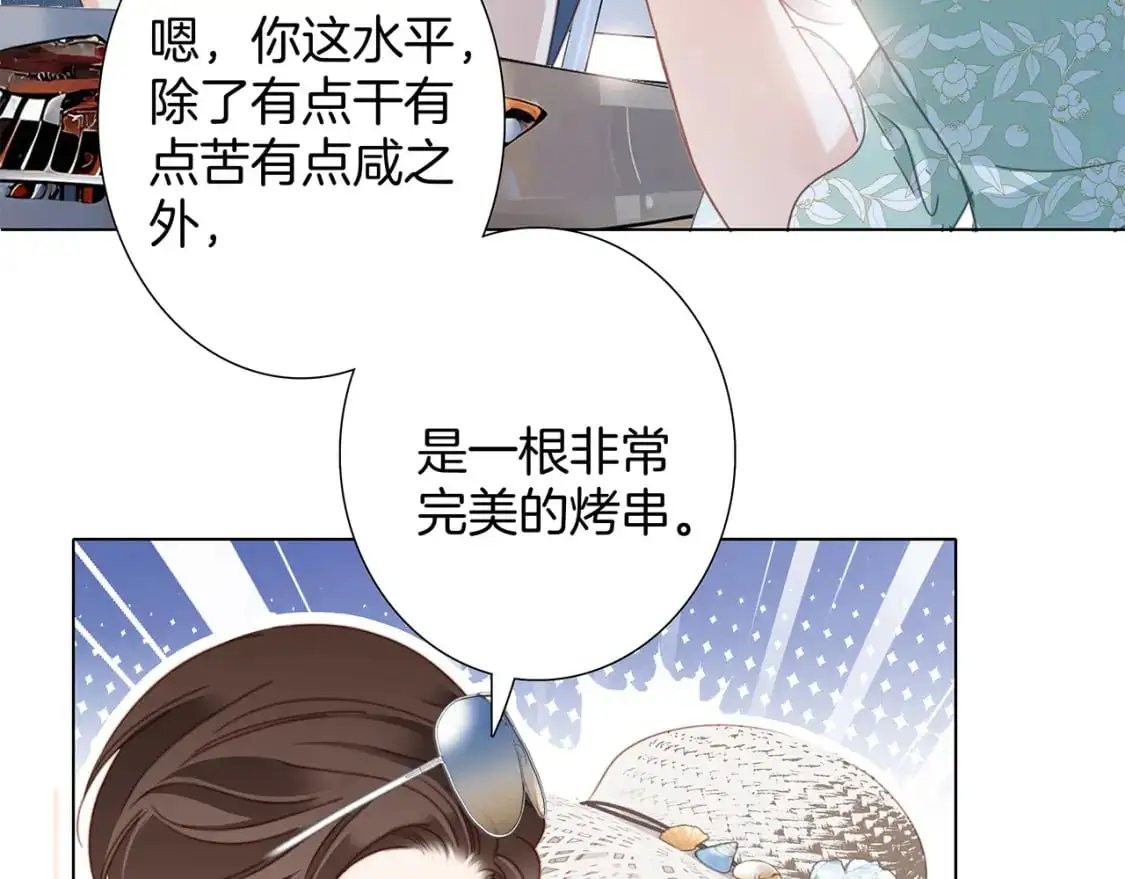 50：约会篇：有你的风景 第67页