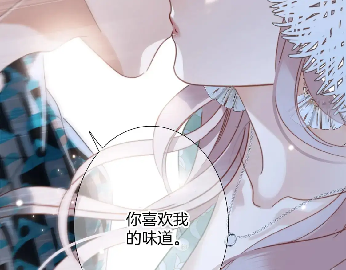 50：约会篇：有你的风景 第76页