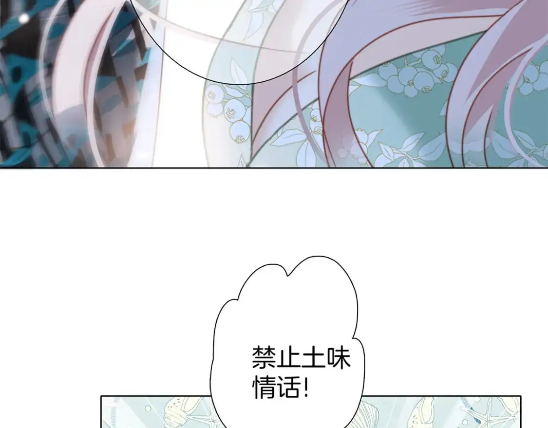 50：约会篇：有你的风景 第77页