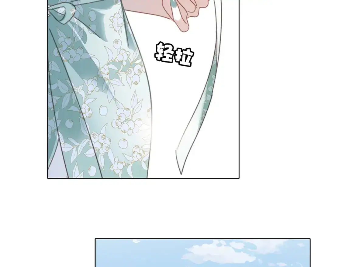 50：约会篇：有你的风景 第97页