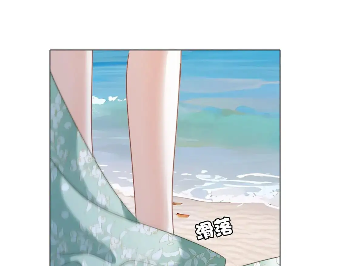 50：约会篇：有你的风景 第99页