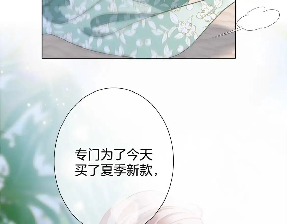 50：约会篇：有你的风景 第100页