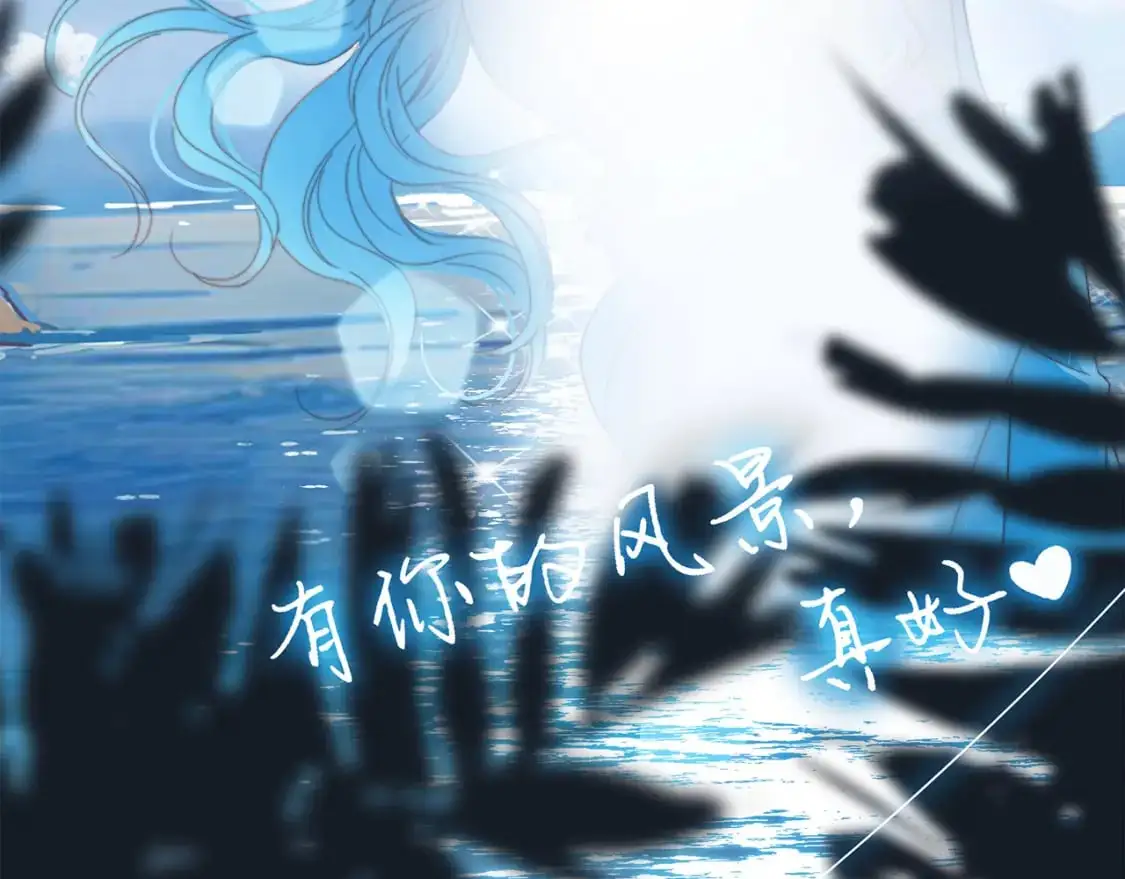 50：约会篇：有你的风景 第125页