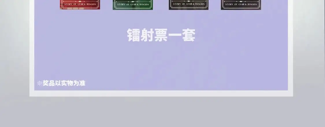 50：约会篇：有你的风景 第133页