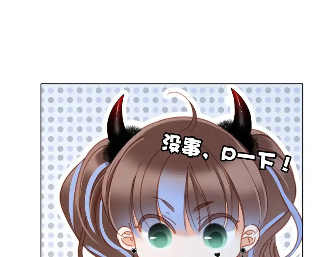 49：她是顾太太 第7页