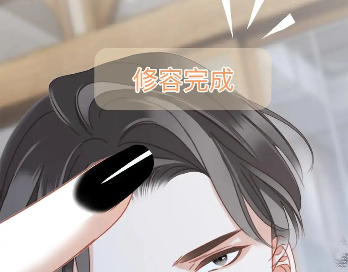 49：她是顾太太 第9页