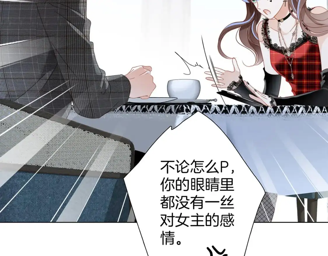49：她是顾太太 第16页