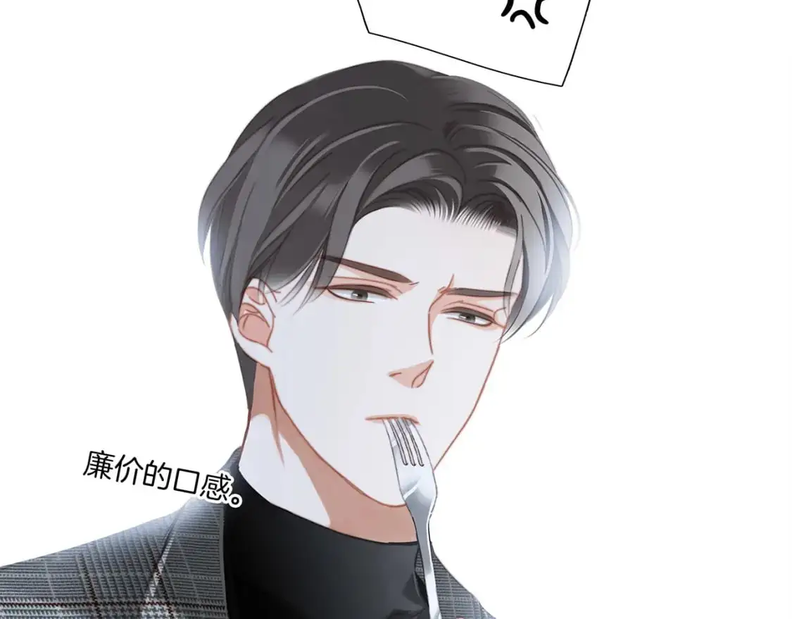 49：她是顾太太 第17页