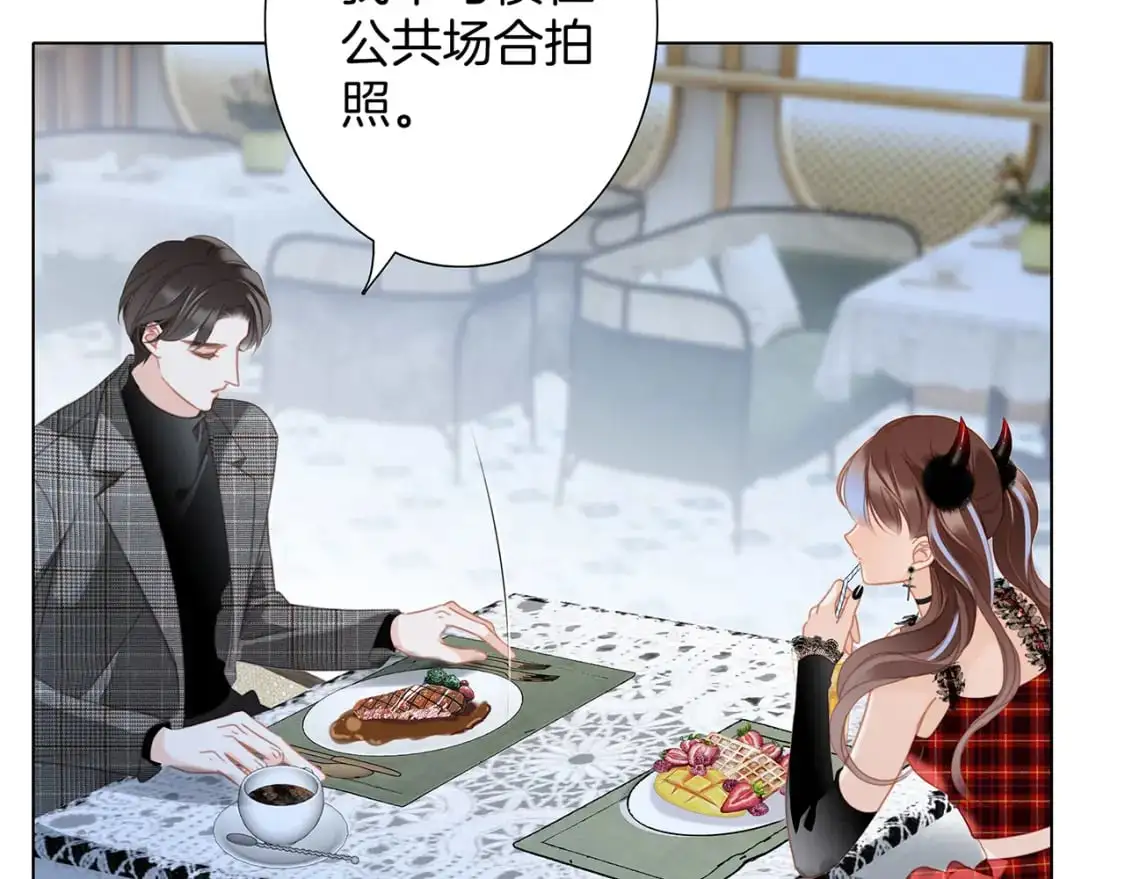 49：她是顾太太 第20页