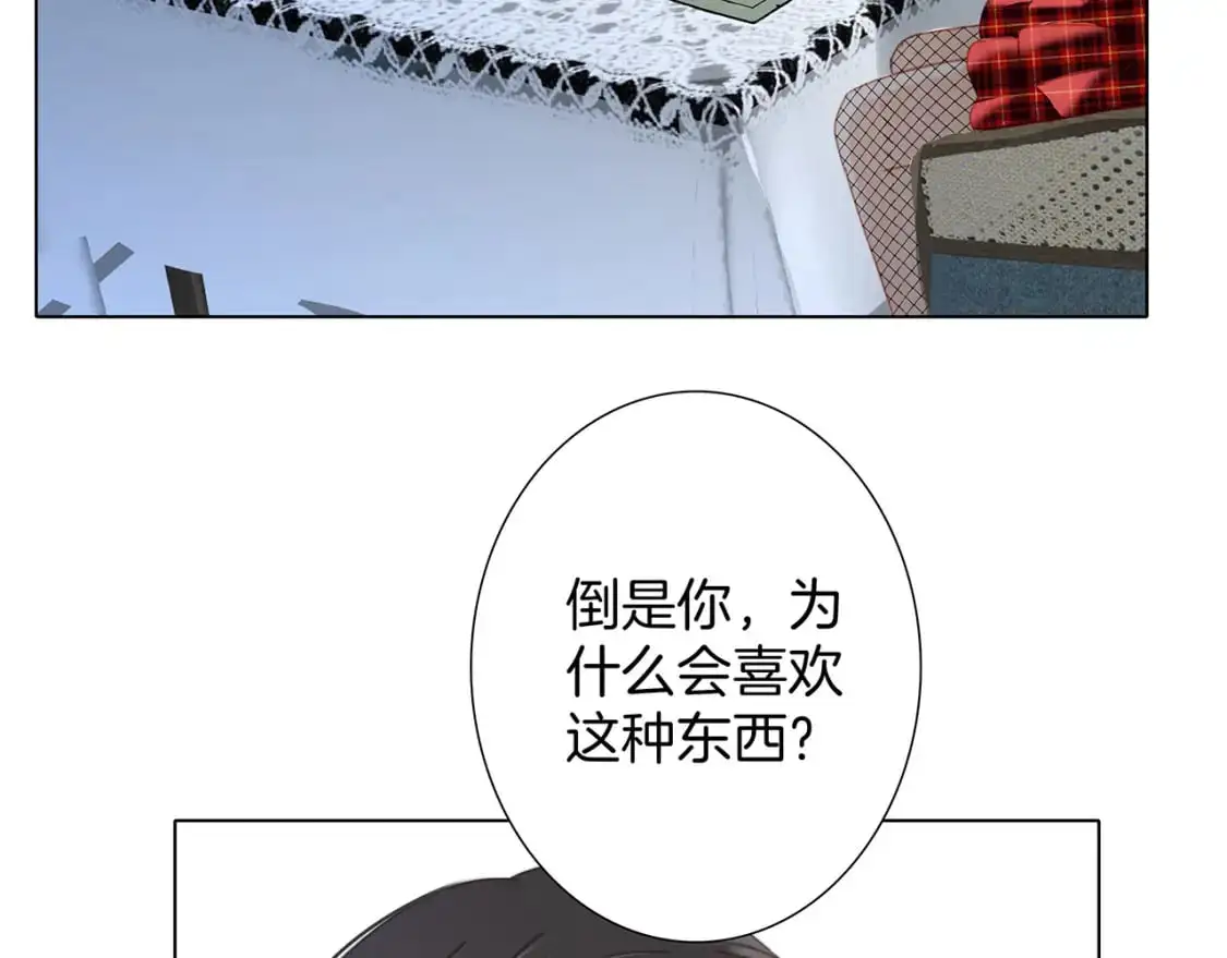 49：她是顾太太 第21页