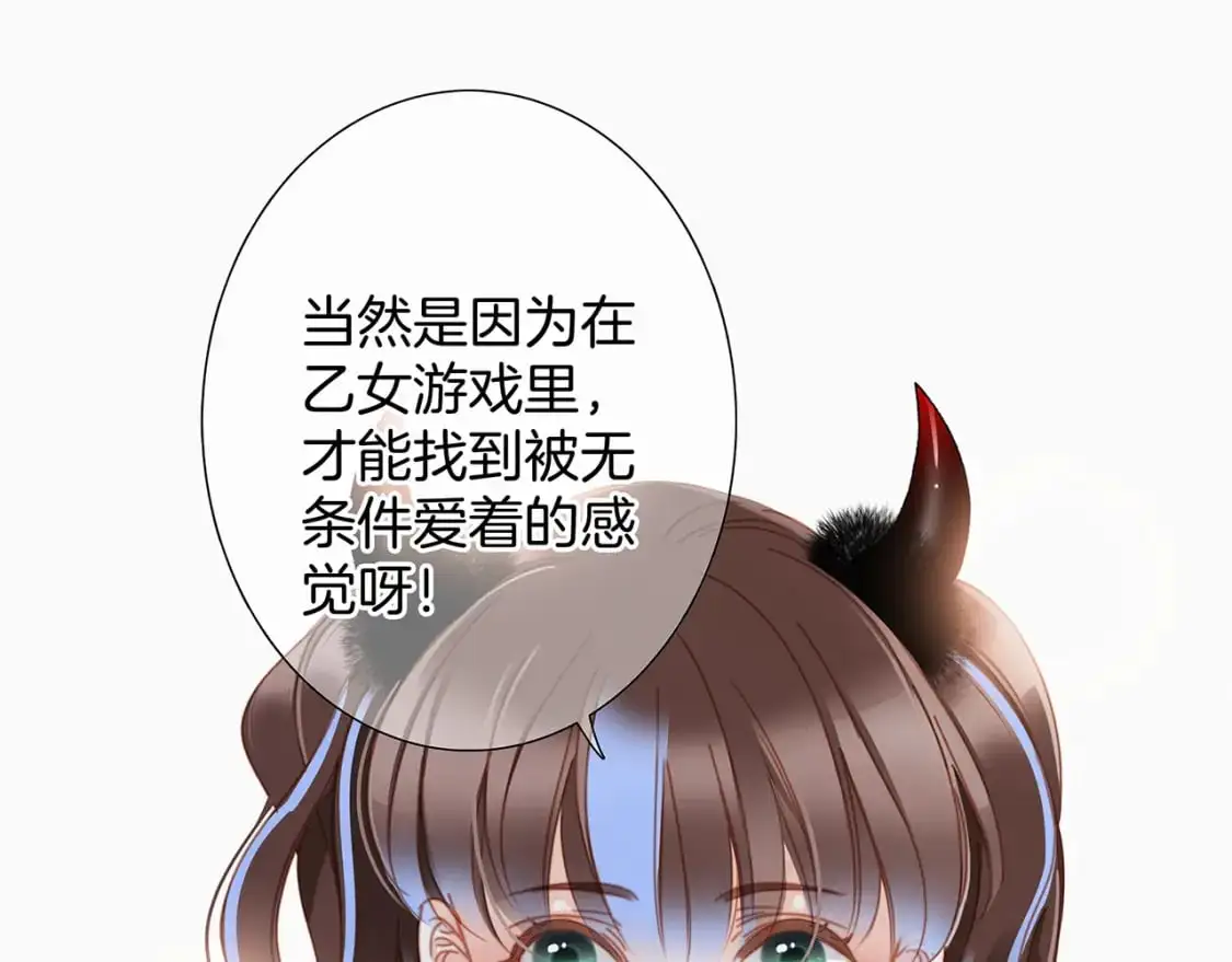 49：她是顾太太 第24页
