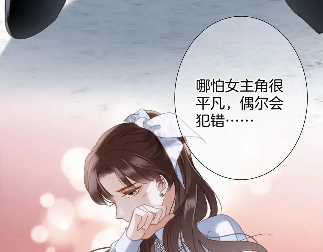49：她是顾太太 第26页