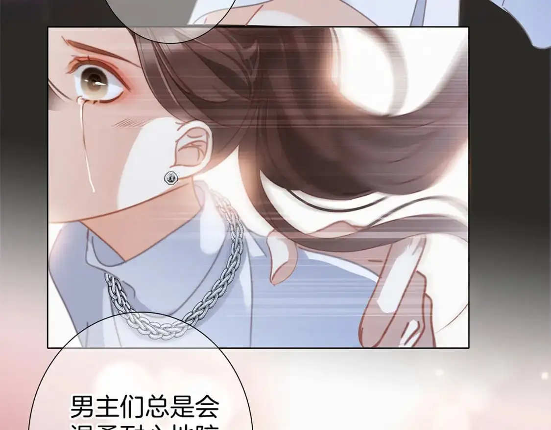 49：她是顾太太 第28页