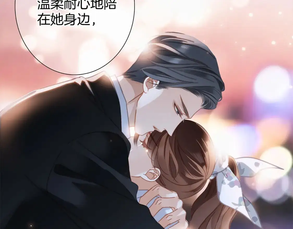 49：她是顾太太 第29页