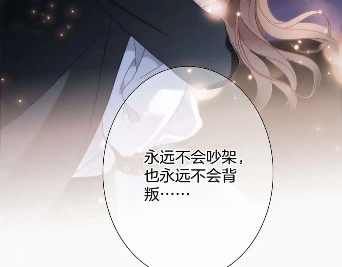 49：她是顾太太 第30页