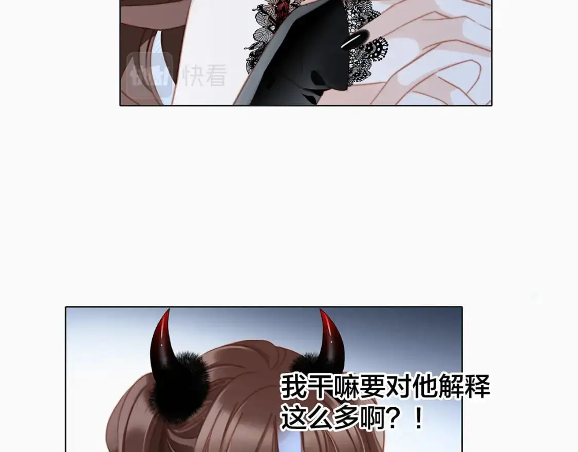 49：她是顾太太 第32页