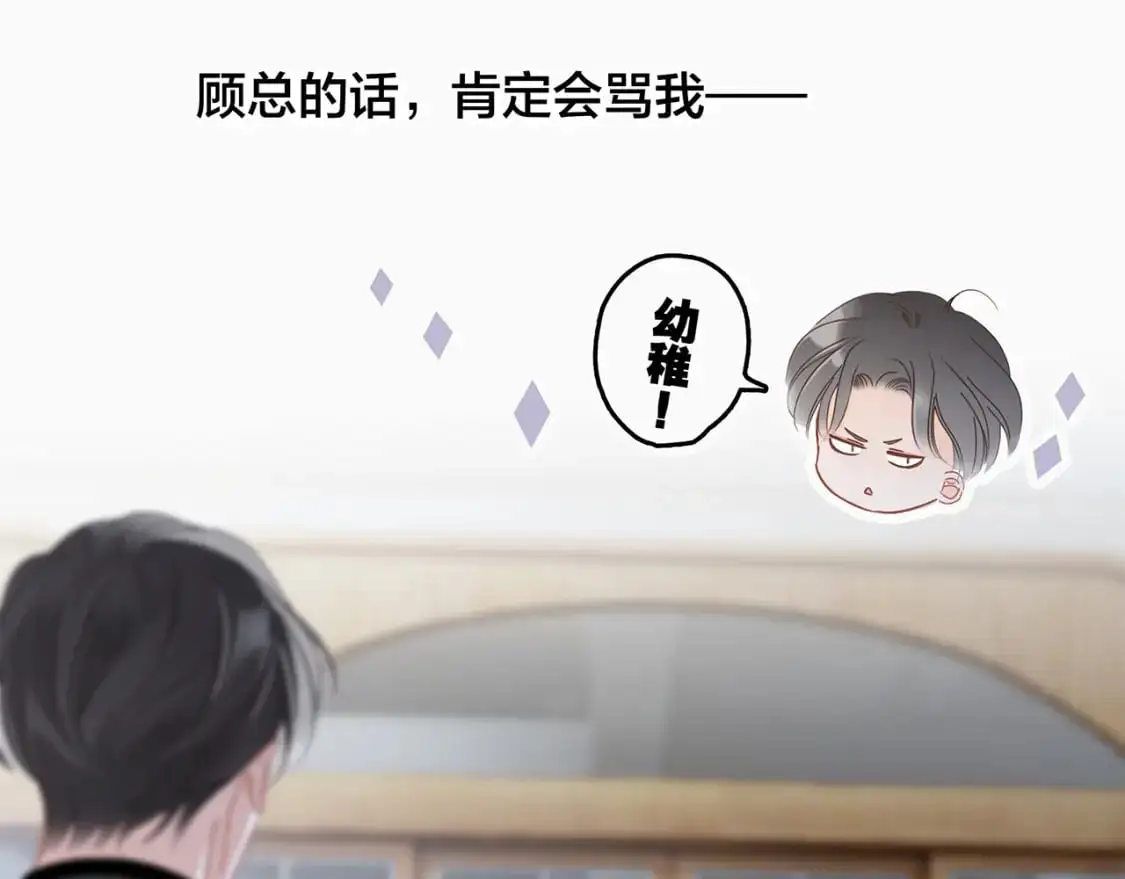 49：她是顾太太 第34页