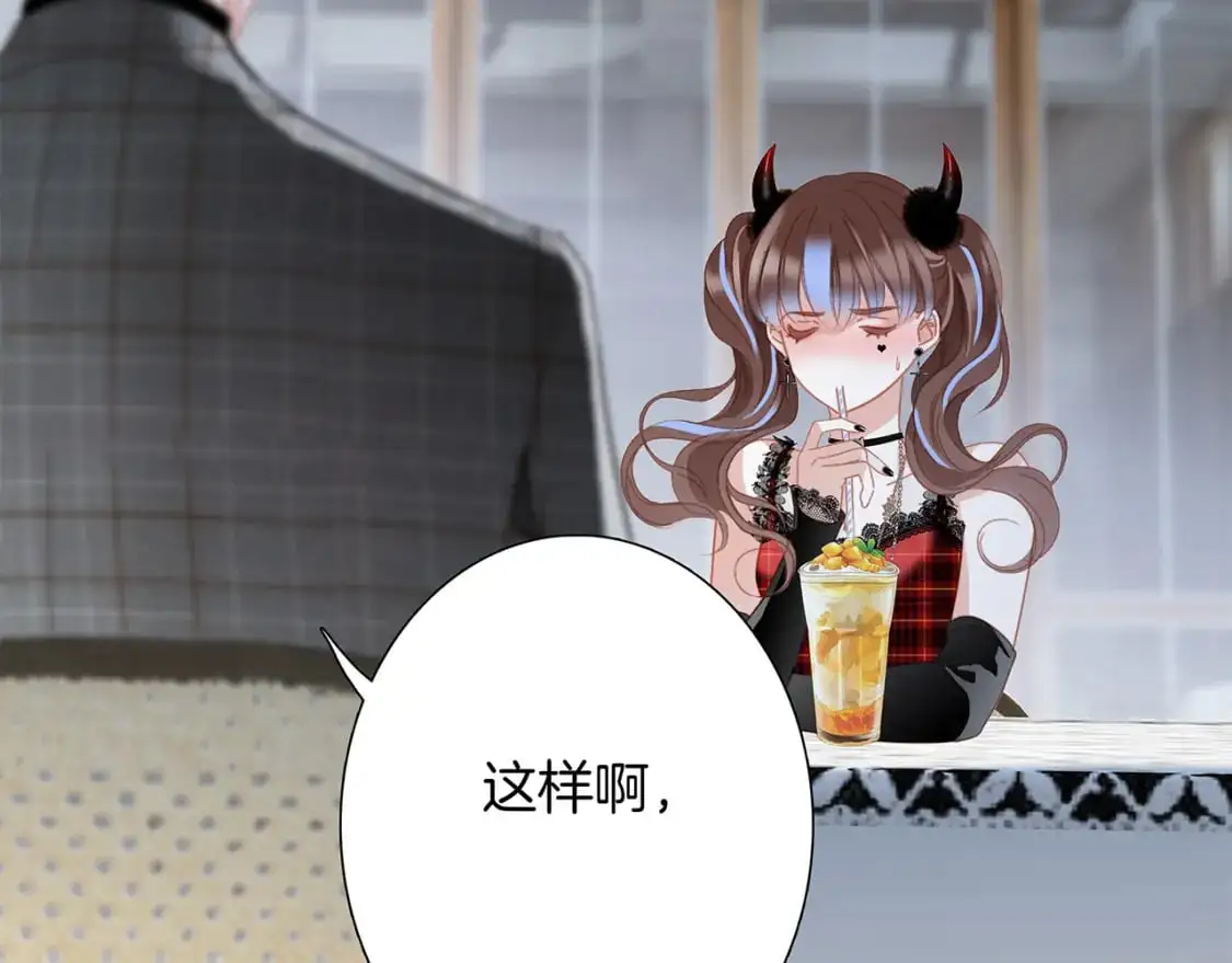 49：她是顾太太 第35页