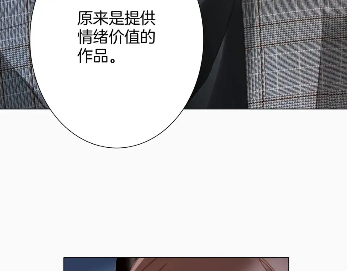 49：她是顾太太 第38页