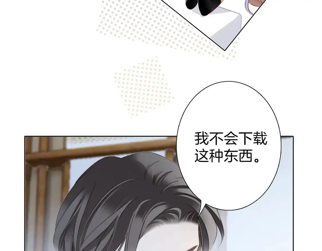 49：她是顾太太 第44页