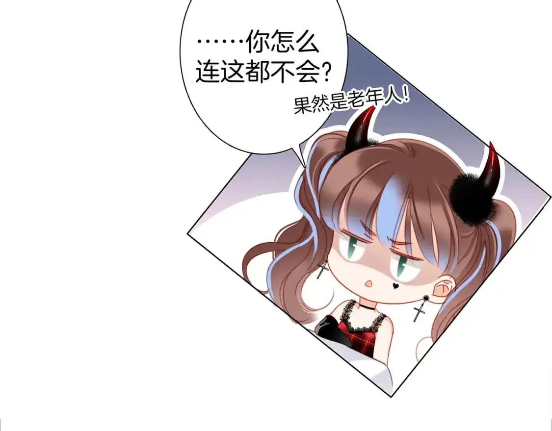 49：她是顾太太 第46页