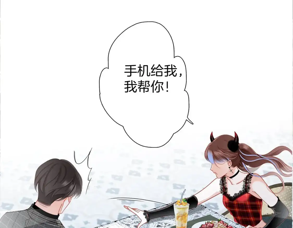49：她是顾太太 第47页