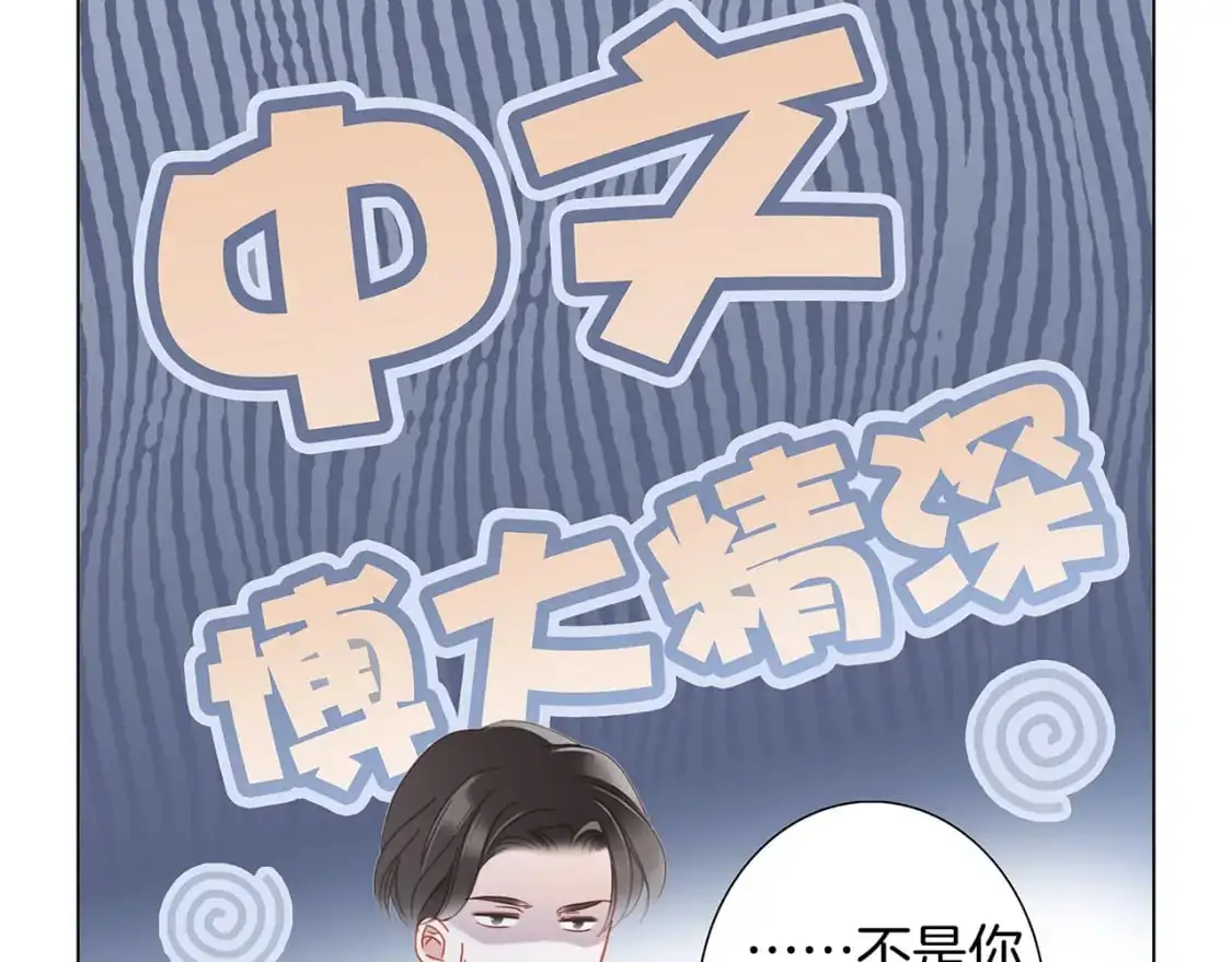 49：她是顾太太 第49页