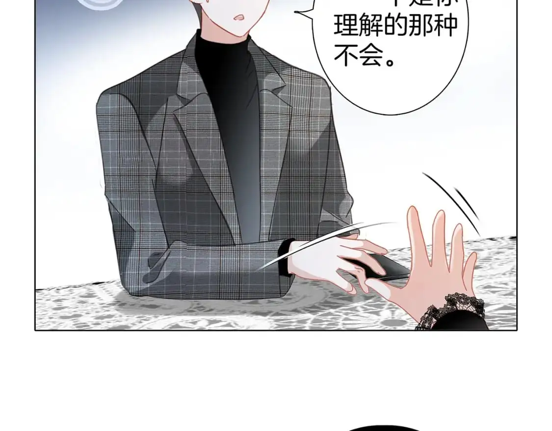 49：她是顾太太 第50页