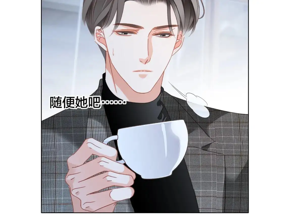 49：她是顾太太 第57页