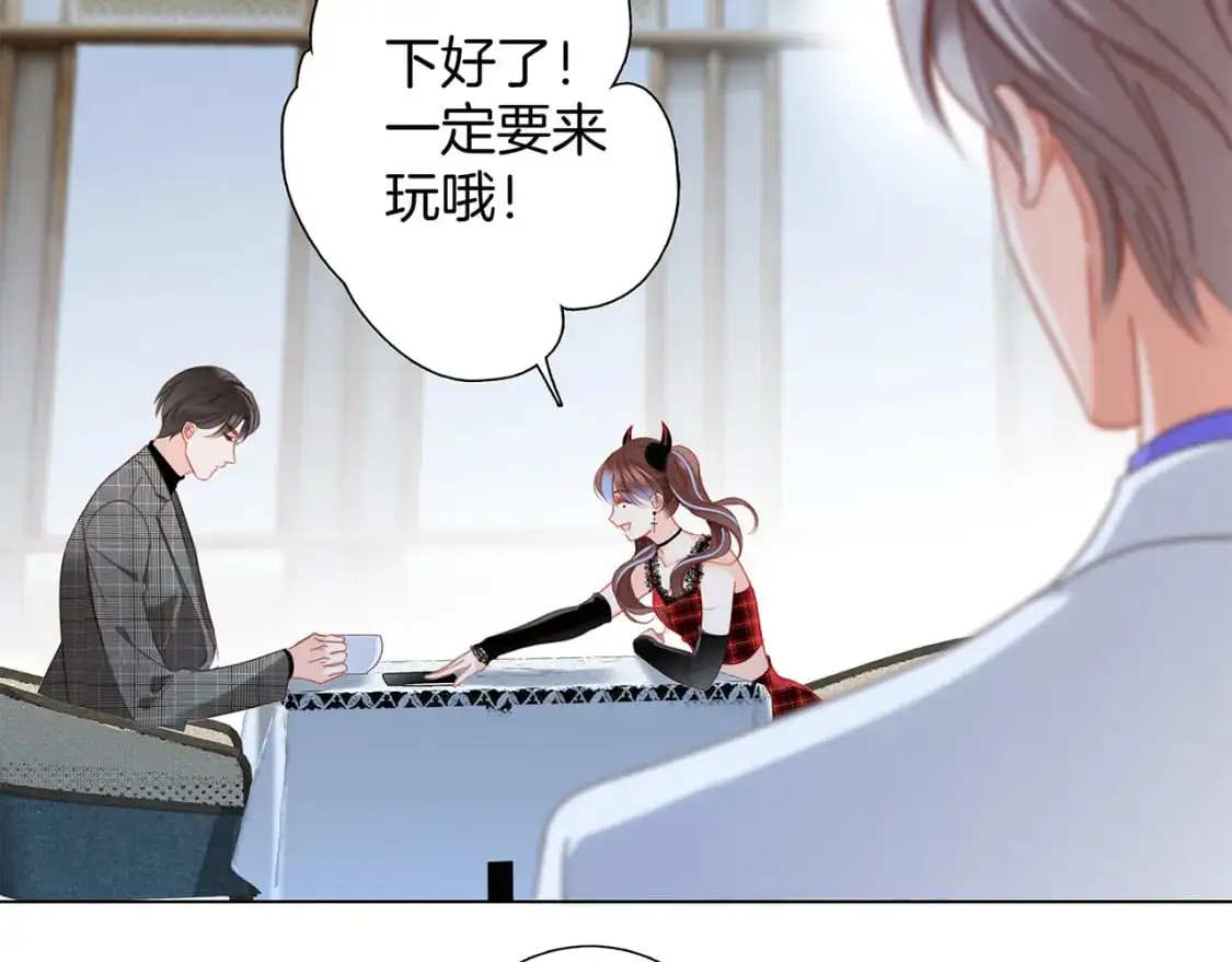 49：她是顾太太 第61页
