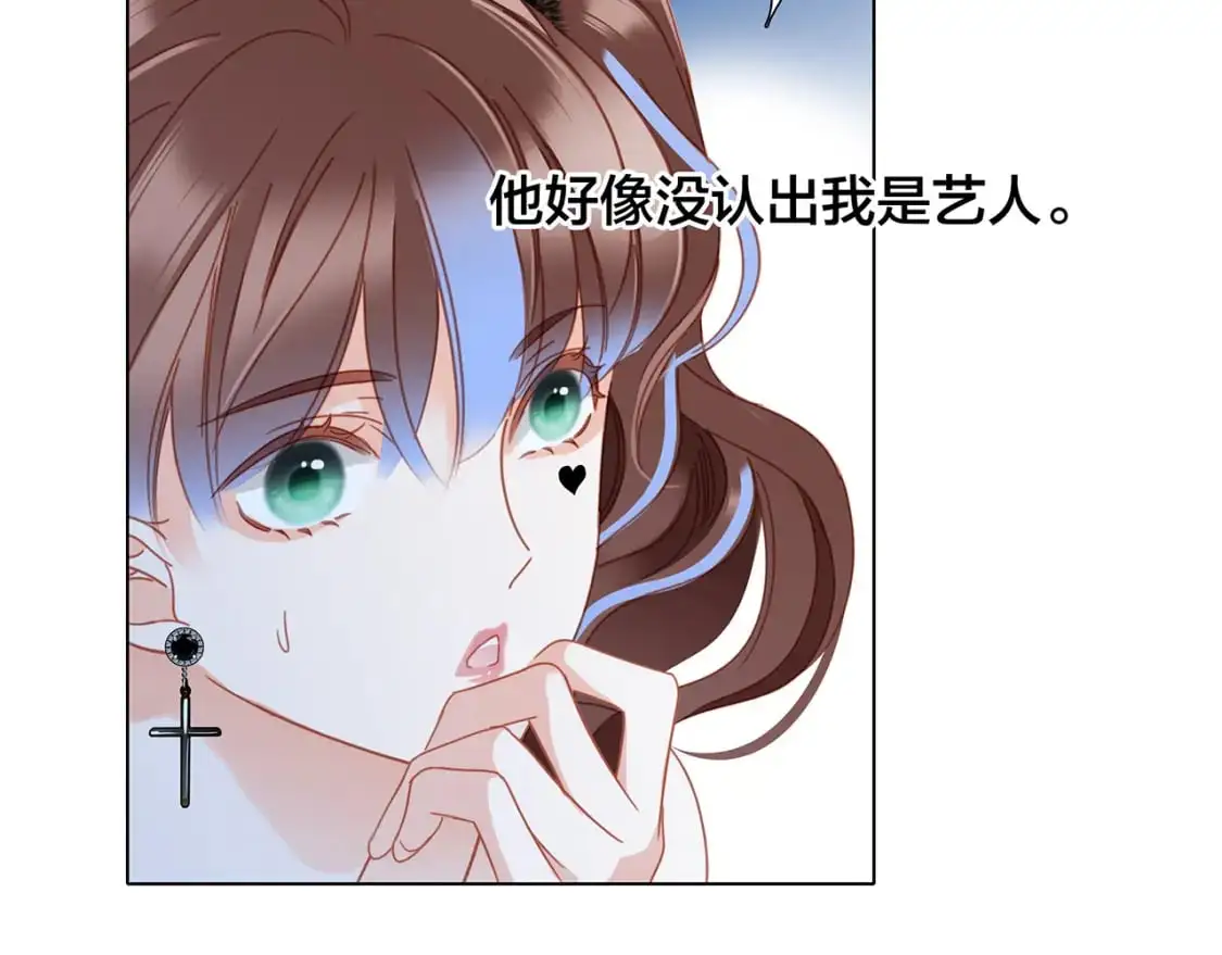 49：她是顾太太 第69页